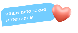 Сердечко