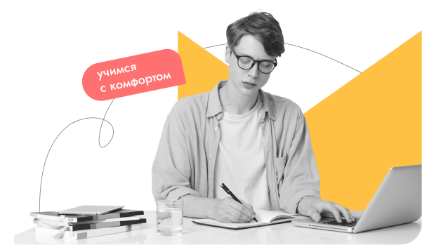 Обучение
